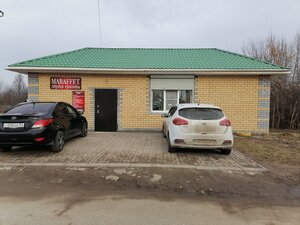 Maraffet (Gorokhovets, pereulok Kirova, 6А), beauty salon