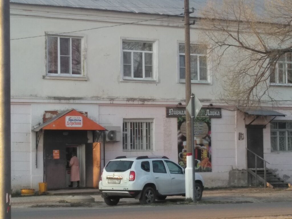 محل بقالة Продукты деревни ، ، صورة