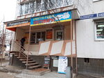 Срочный ремонт одежды (Pervomayskaya Street, 102), reparación de ropa