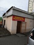 Brigantina (Promyshlennaya ulitsa, 31Бс1), printing services