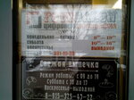 Свежая выпечка (Oktyabrskaya Street, 5), bakery