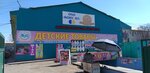 Detsky Dilersky tsentr (DDTs) (ulitsa Vyatkina, 2к1/16), children's goods wholesale