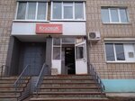 КузовоК (Goncharova Street, 42А), grocery