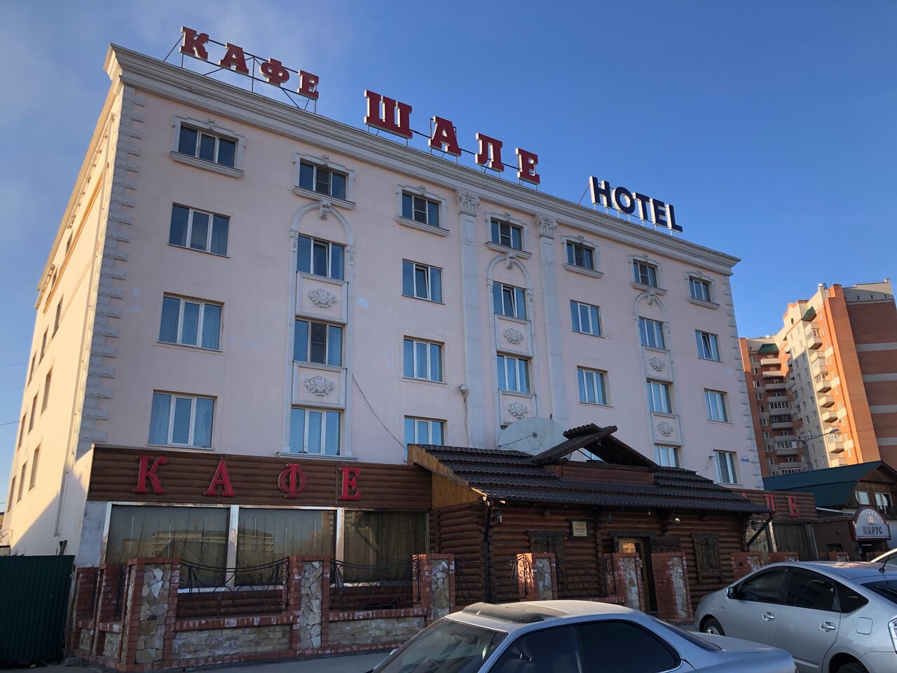 Франс кафе чита