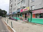 Домовой (ulitsa Chapayeva, 29), təsərrüfat malları və məişət kimyası mağazası