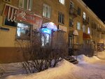 Школьник (Proletarskaya Street, 7), stationery store