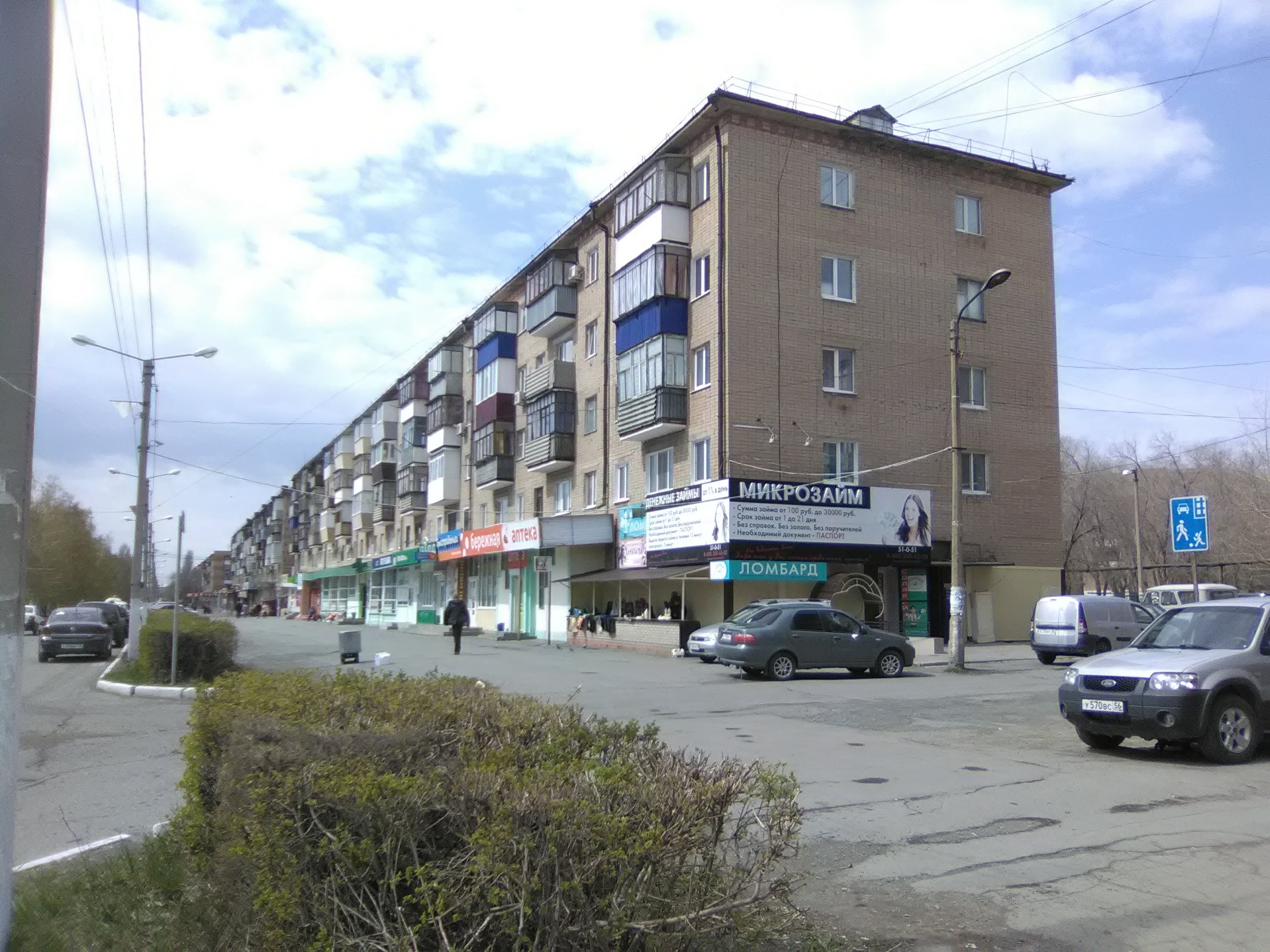 Микрозайм