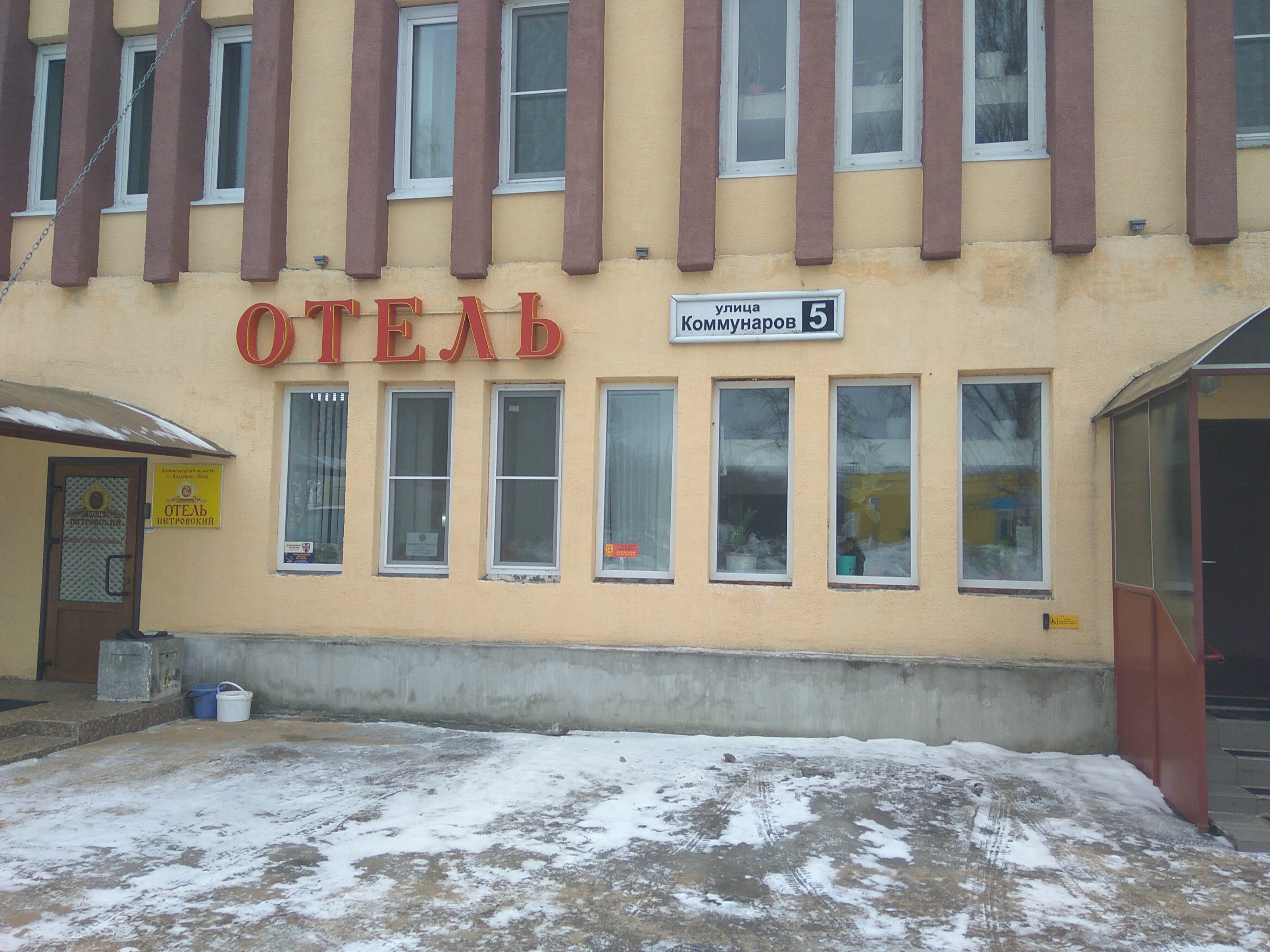 Фото Петровский