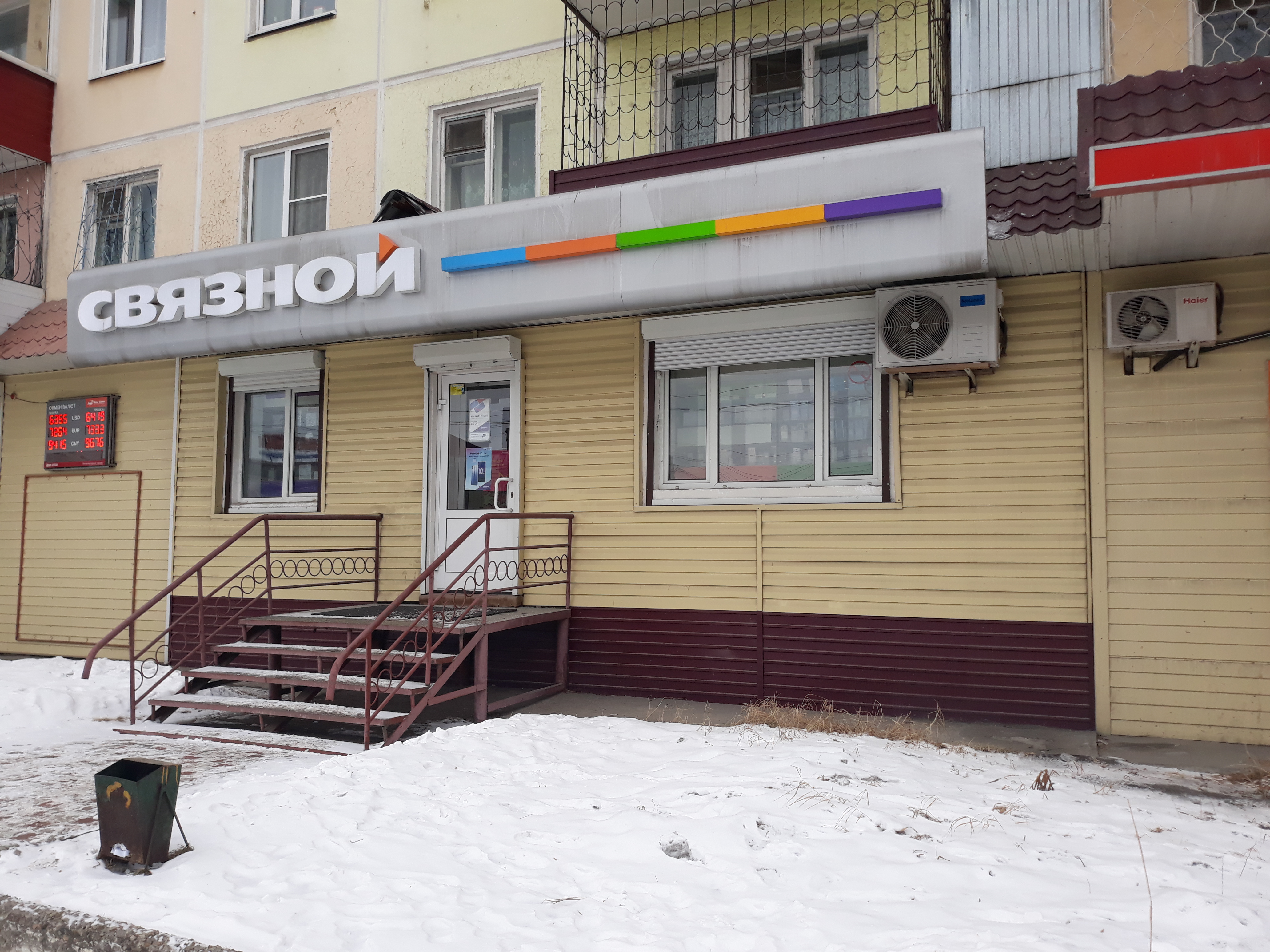 Restart ул республики 6 усолье сибирское фото Больше не работает: Связной, салон связи, Иркутская область, Усолье-Сибирское, И