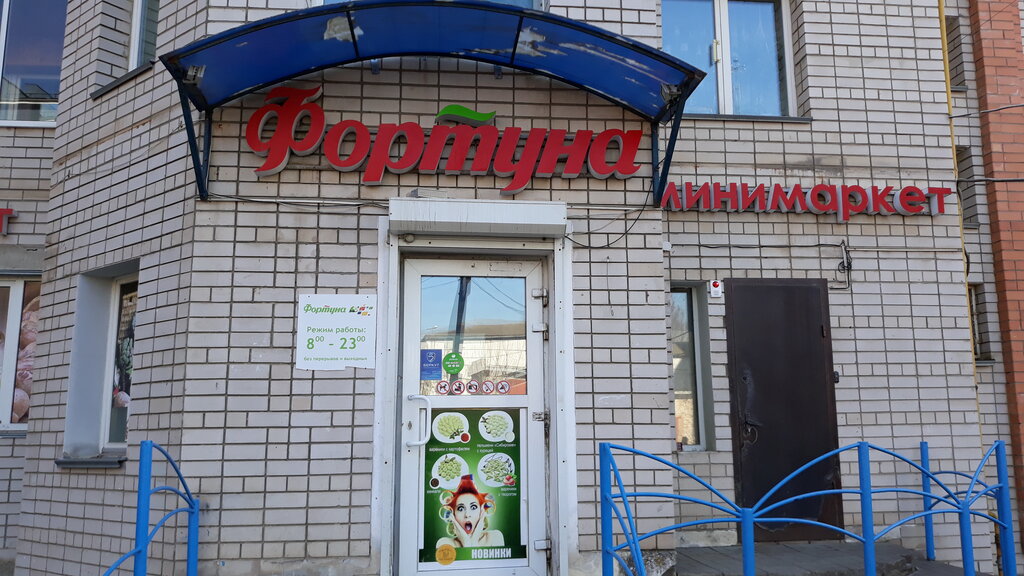 Супермаркет BVS, Смоленск, фото