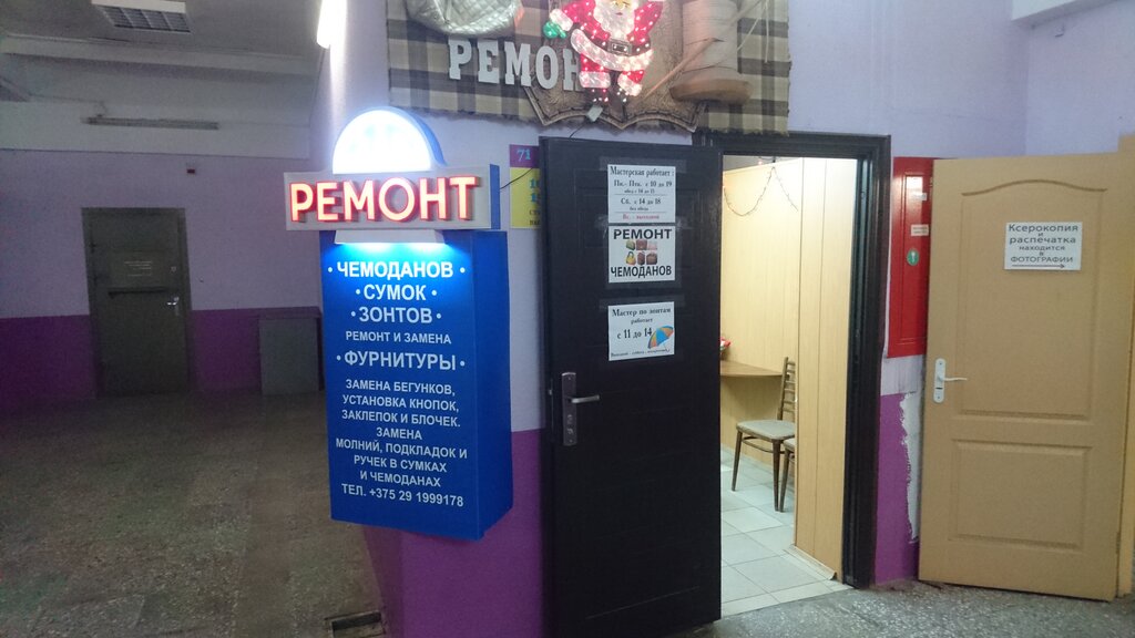 Taller de joyería Ремонт ювелирных изделий, , foto