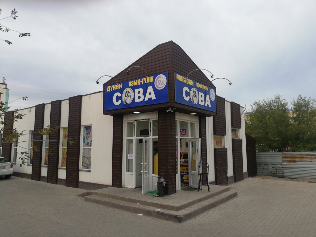 Grocery Sova Mini Market, Kapchaguy, photo