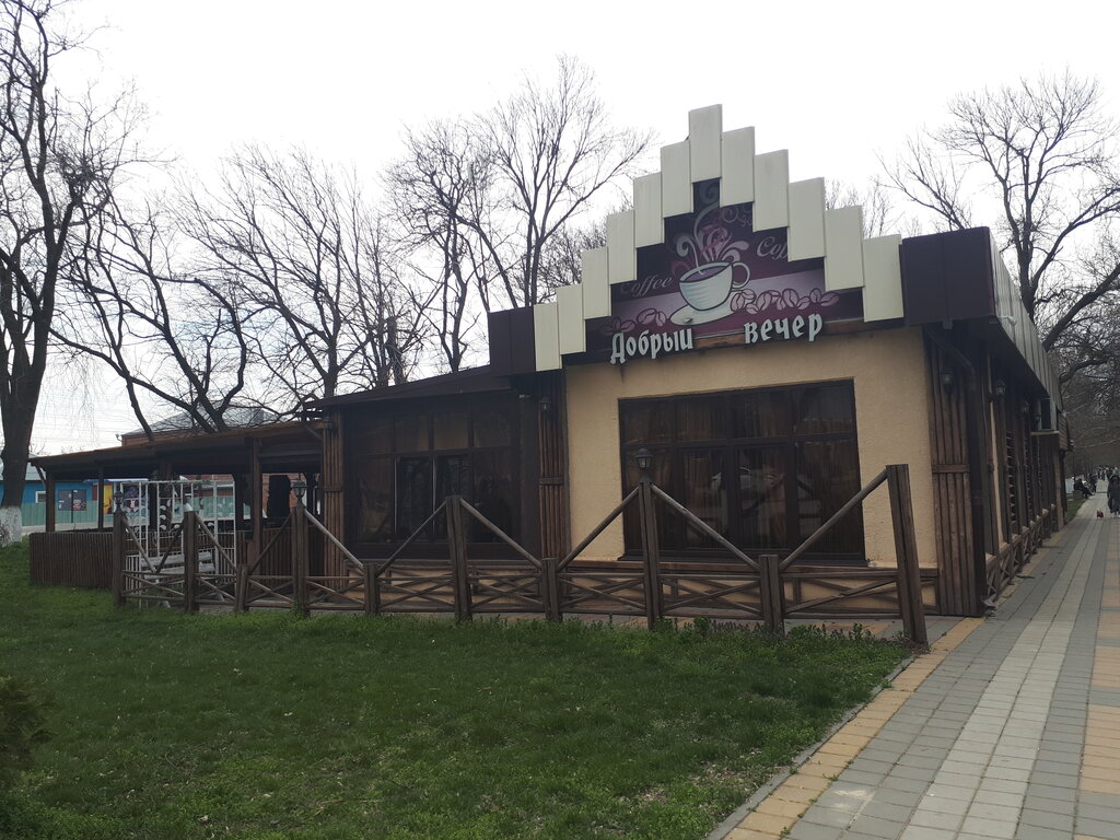 Кафе армавир