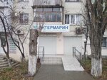 Intermarin (Dzerzhinskogo Avenue, 158), maritime agency