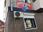 Микки-Маус (ulitsa Lenina, 49), children's store
