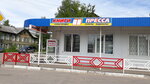 Книги-Пресса (ulitsa Kirova, 66А), punto de venta de prensa