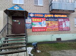 ТМК (ulitsa imeni 50-letiya Leninskogo Komsomola, 35), windows
