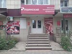 Faberlic (ulitsa Komarova, 26), perfume and cosmetics shop