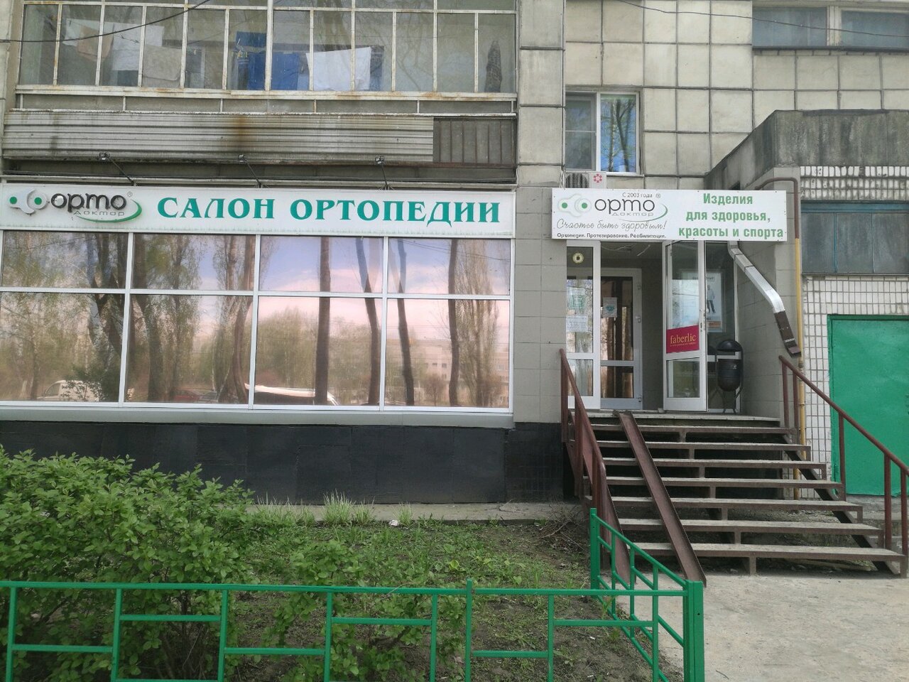 В сети профессиональных салонов ортопедии Орто-Доктор есть уникальная... Интерес
