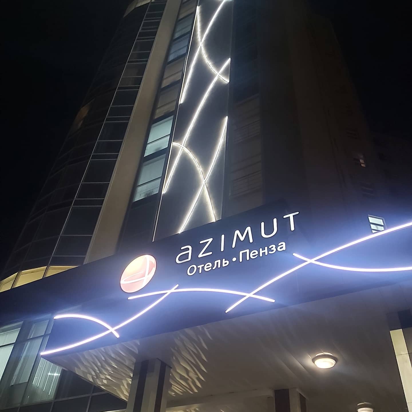 Фото Azimut Отель Пенза