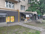 Все для ремонта (Solomianska Street, 16), hardware store
