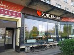 Hlebnik (Metallistov Avenue, 110), bakery