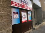 Gormolzavod (Ǵabıden Mustafın kóshesi, 15/1), dairy products shop
