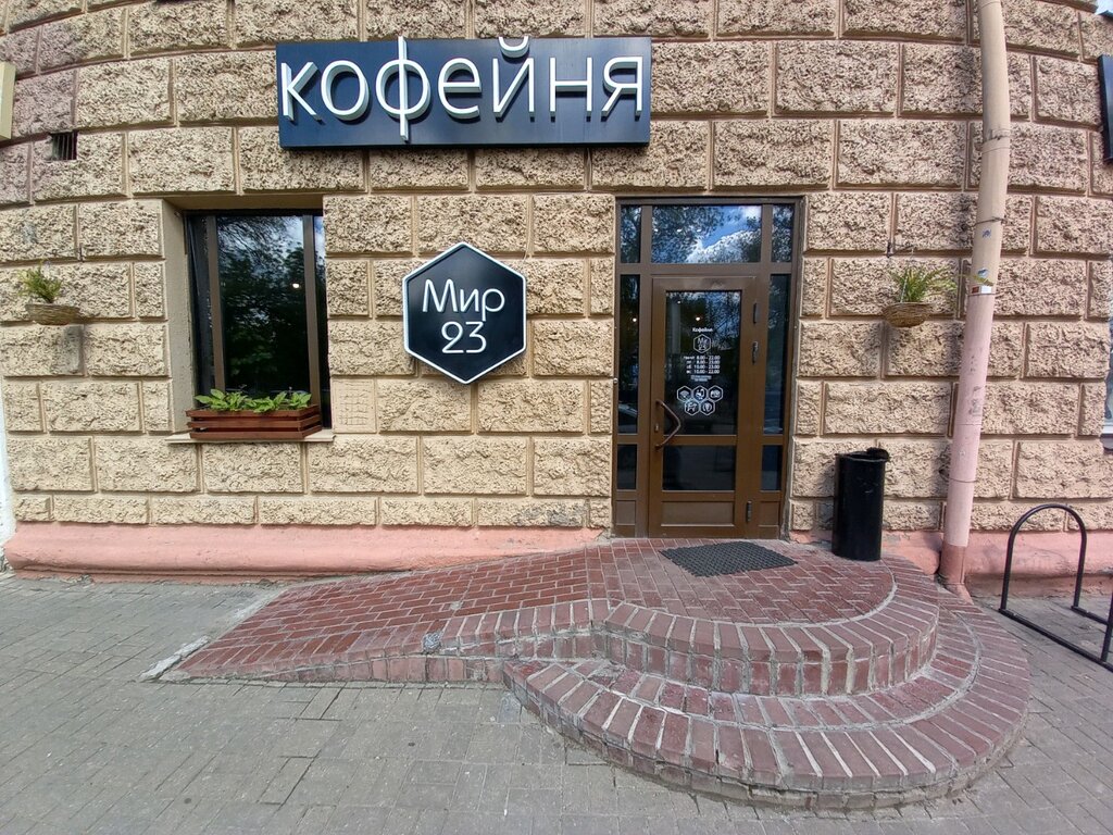 Кофейня Мир 23, Могилёв, фото