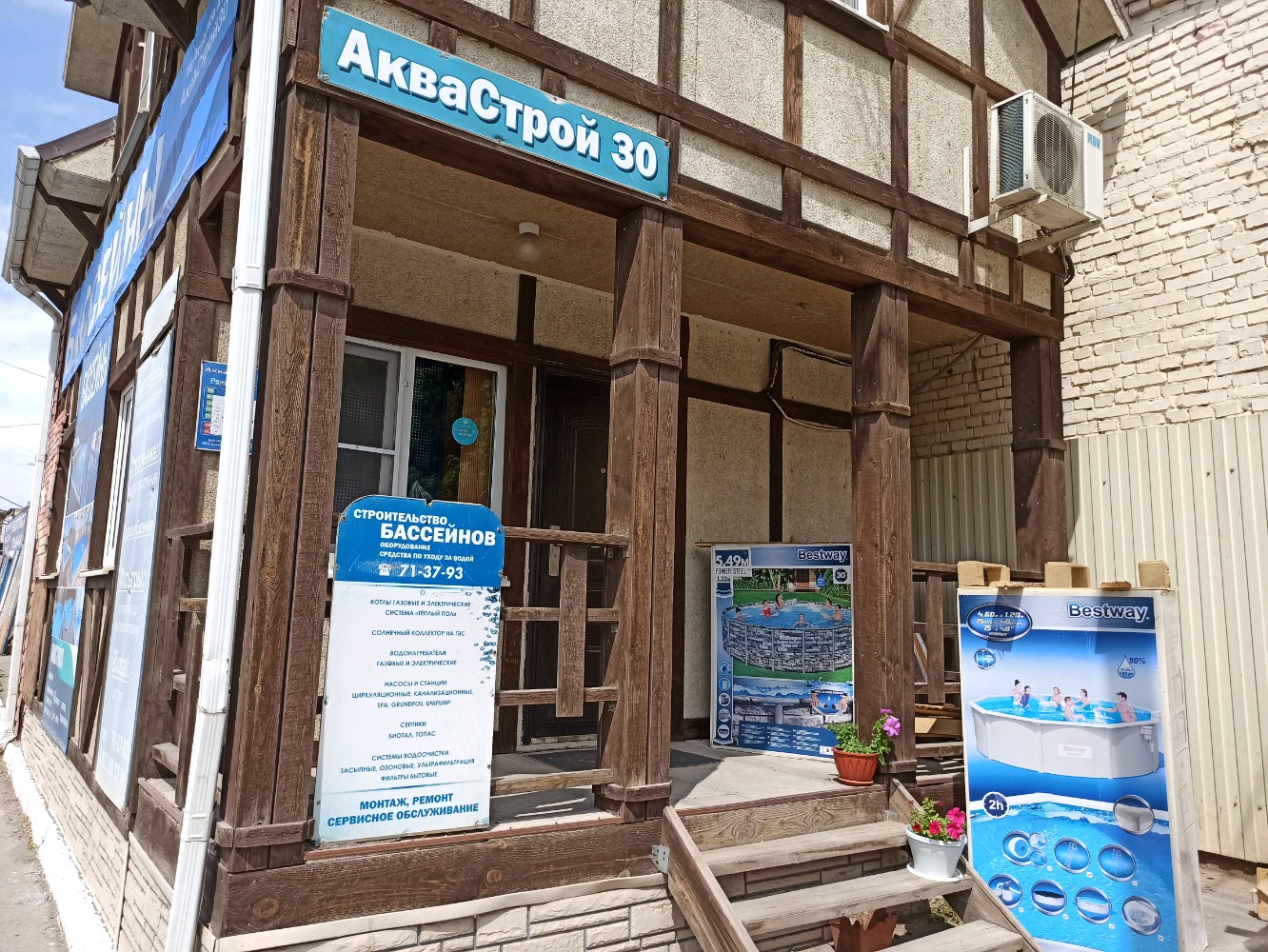 Добрострой боевая ул 134 корп 4 фото Аквастрой 30, строительство и монтаж бассейнов, аквапарков, Боевая ул., 134, кор