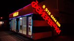 Fitili.ru (posyolok Beryozovy, Tselinogradskaya ulitsa, 72), fireworks and pyrotechnics