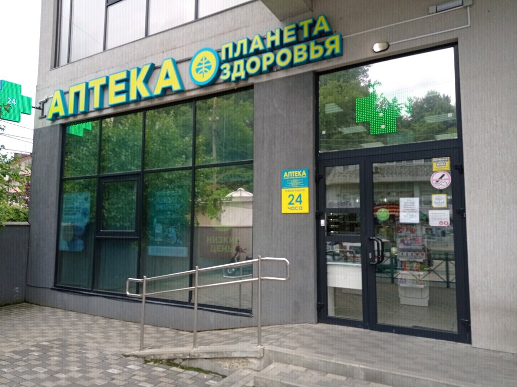 Pharmacy Планета здоровья, Sochi, photo