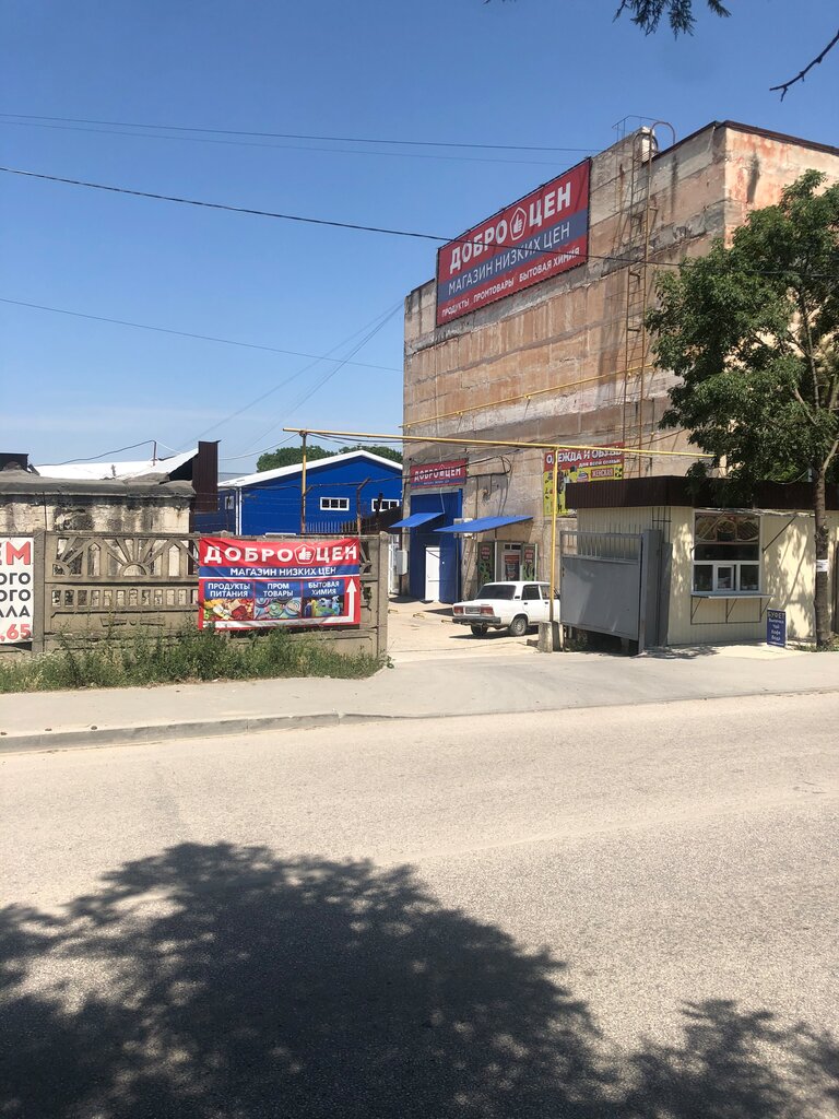 Магазин Доброцен В Каменке