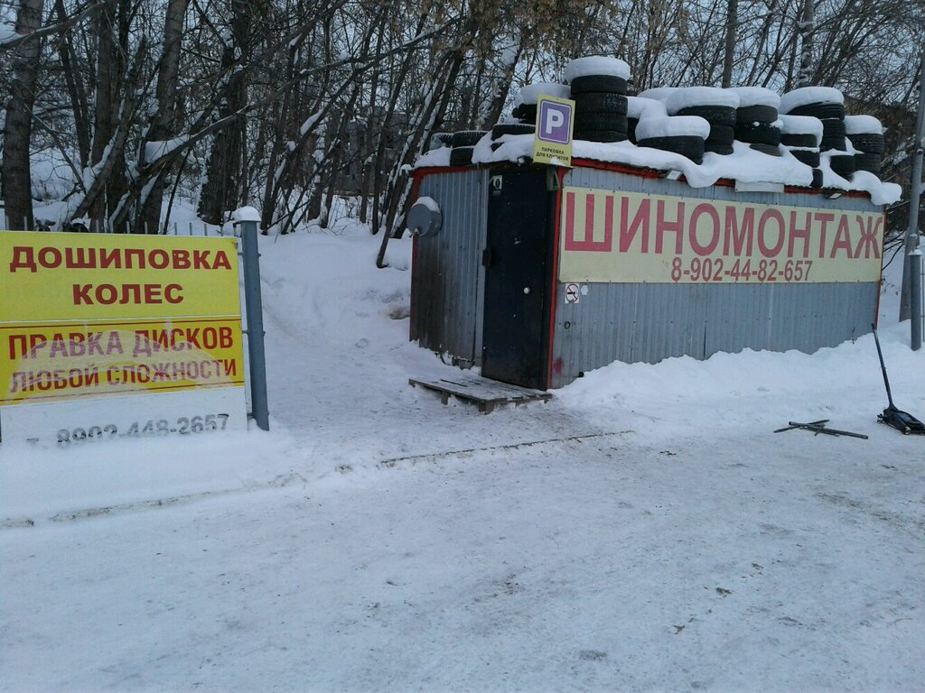 Панорама: Шиномонтаж, шиномонтаж, ул. Грибоедова, 1Б, Нижний Тагил ...