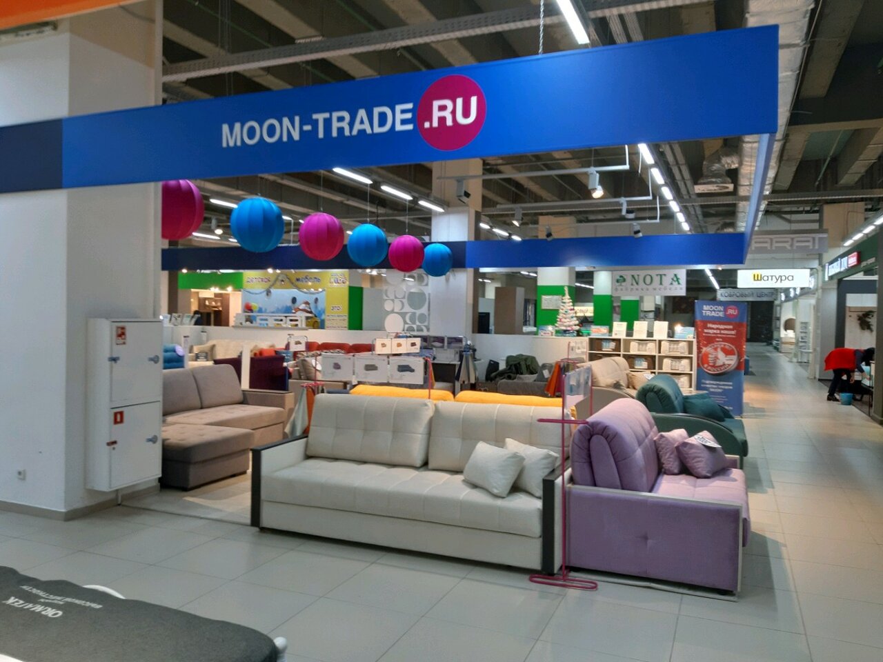 Мун Трейд Курск фото 5