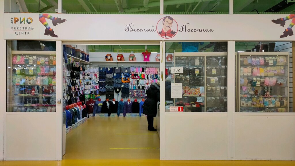 Stockings and tights shop Веселый носочник, Yaroslavl, photo