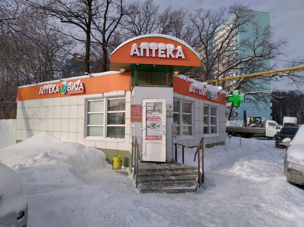 Аптека Вита Экспресс, Самара, фото