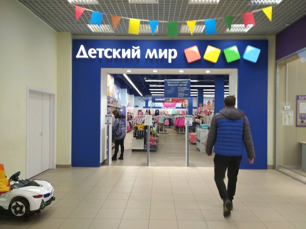 Детски1 Мир Интернет Магазин Воронеж