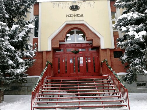 Spor kurumları Sportivny klub Idushchiye k solntsu, Yekaterinburg, foto