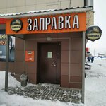 Заправка (Kommunarov Avenue, 120А), alcoholic beverages
