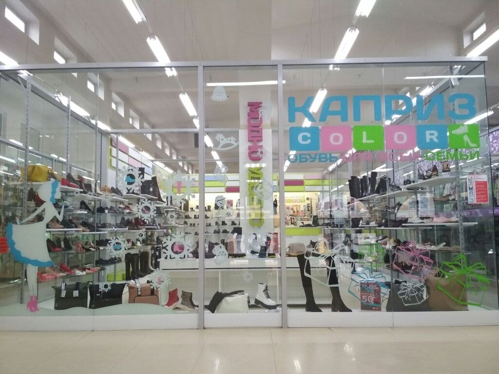 Shoe store Kapriz Color, Chernyahovsk, photo