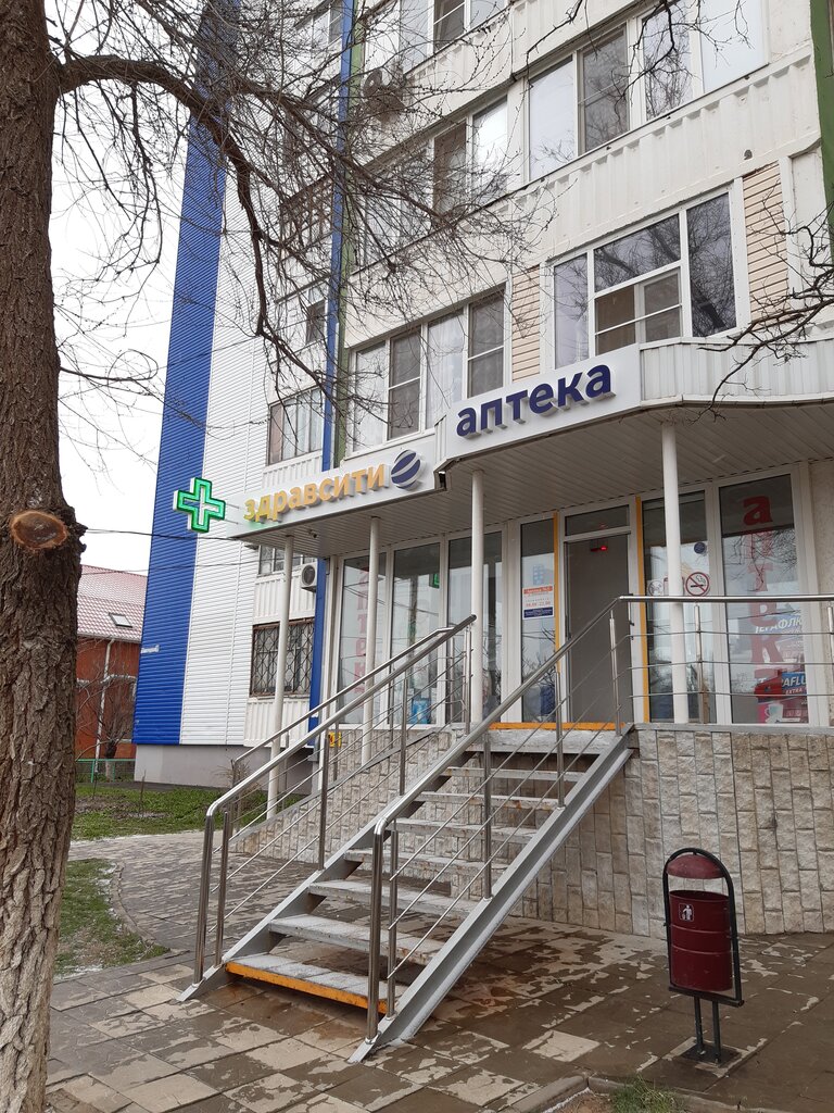 Аптека Здравсити Волгодонск