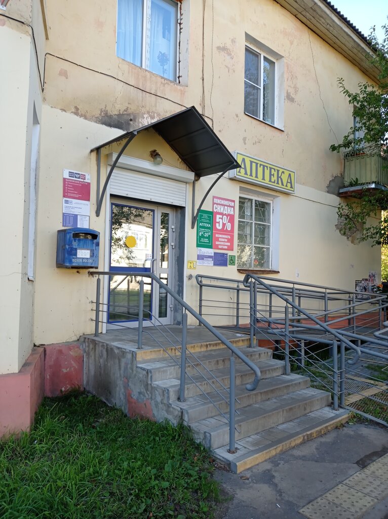 Post office Otdeleniye pochtovoy svyazi Rybinsk 152912, Rybinsk, photo