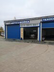 Carwash (Kronshtadtskaya ulitsa, 117), lavado de coches