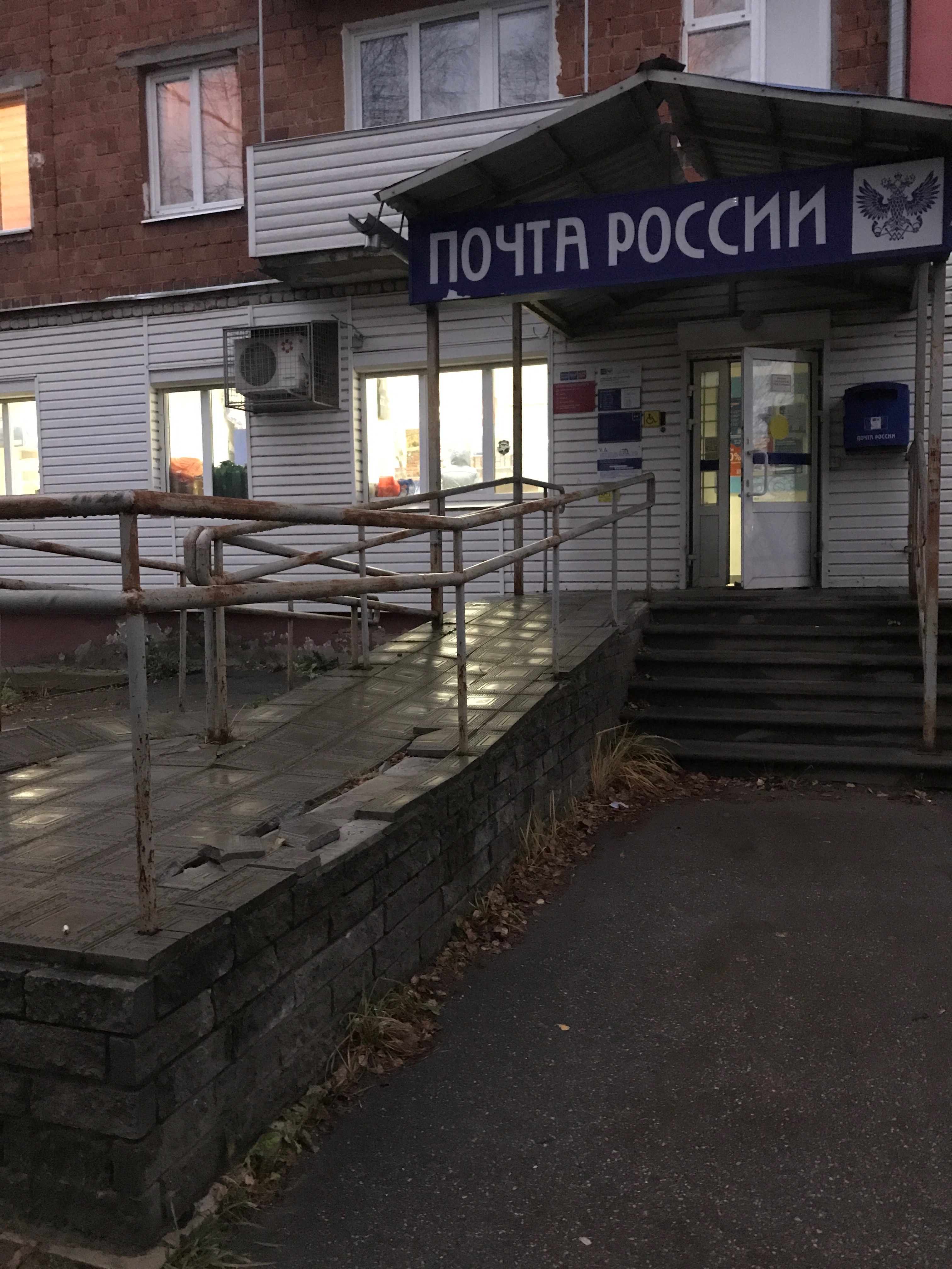 График работы почты богородск