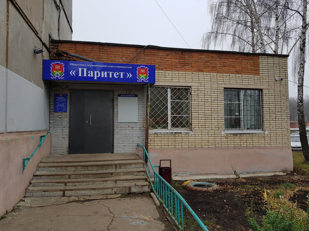 Oficina de organización Zhilishchno-ekspluatatsionnaya kompaniya-2, , foto