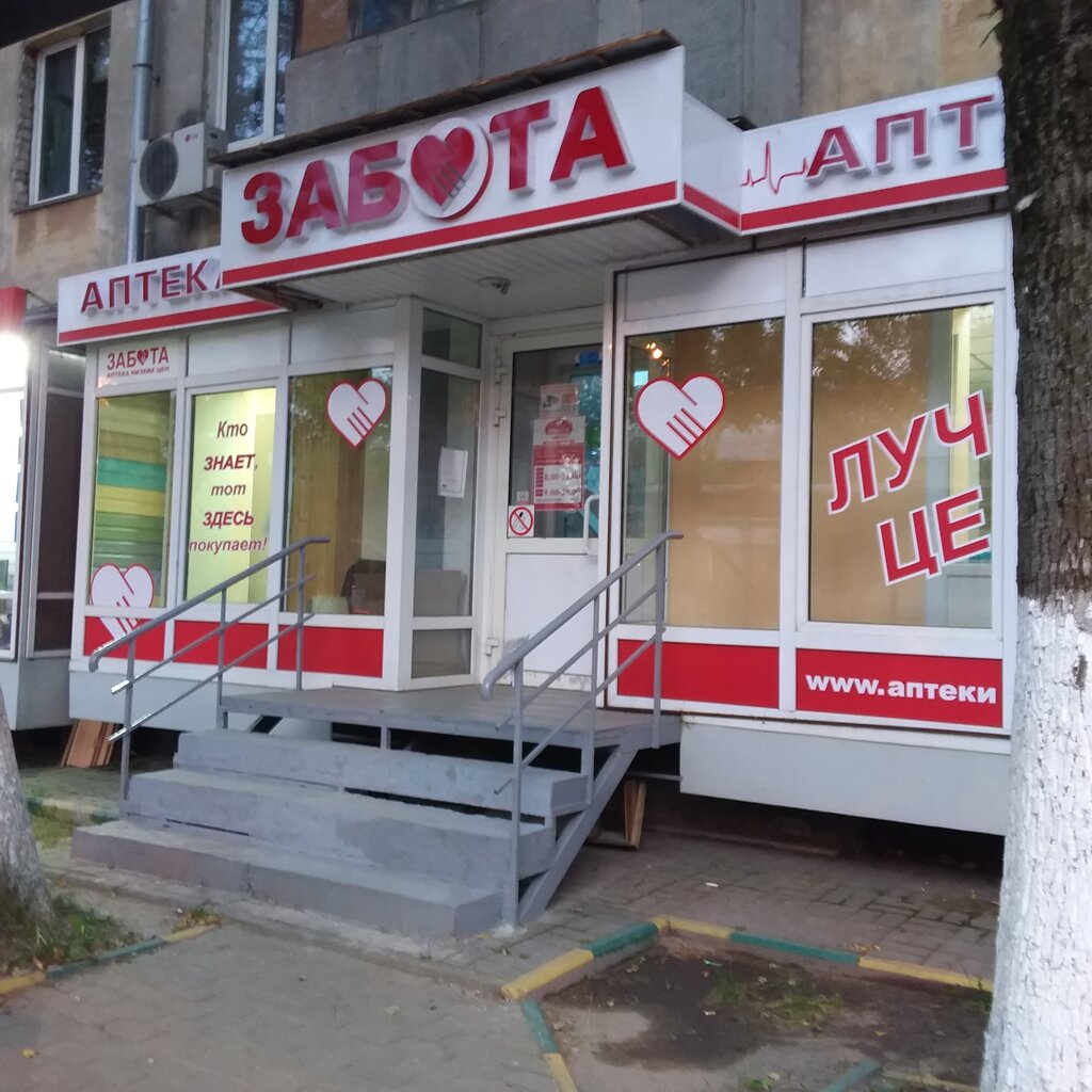 Pharmacy Забота, Nizhny Novgorod, photo