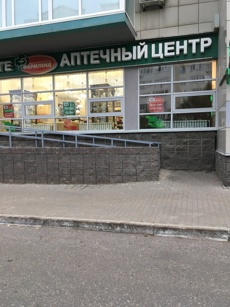 Фар ленд аптека
