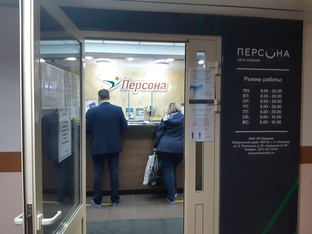 Медцентр веста нижний новгород