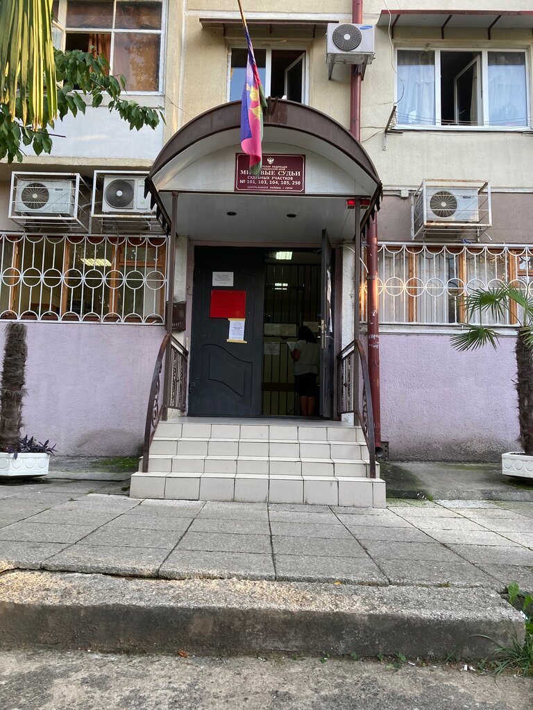 Juez de paz Мировые судьи Центрального района, Судебный участок № 104, , foto