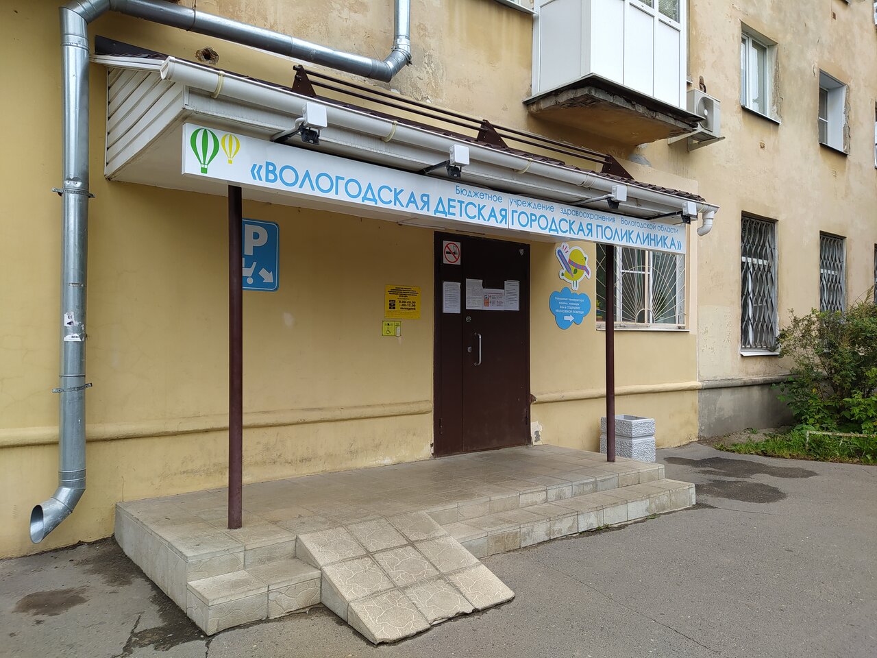 Гоголя вологда улица карта